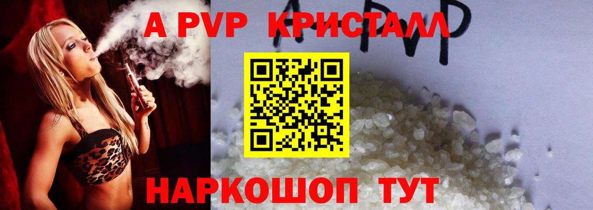 Карталы  APVP Crystall  Вход с VPN 
