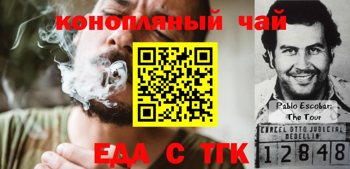 Карталы  Cannafood конопля  Вход с VPN 