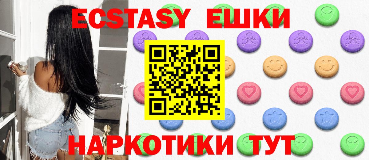 купить закладку  Экстази XTC  ЭКСТАЗИ 280 MDMA  Вход с VPN  Карталы 