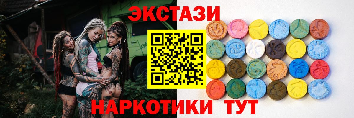 ЭКСТАЗИ круглые Карталы