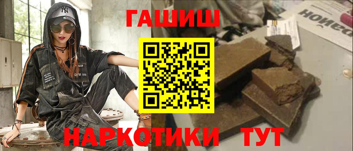 Карталы  Гашиш Premium  Вход с VPN  ГАШ  ГАШ Cannabis 