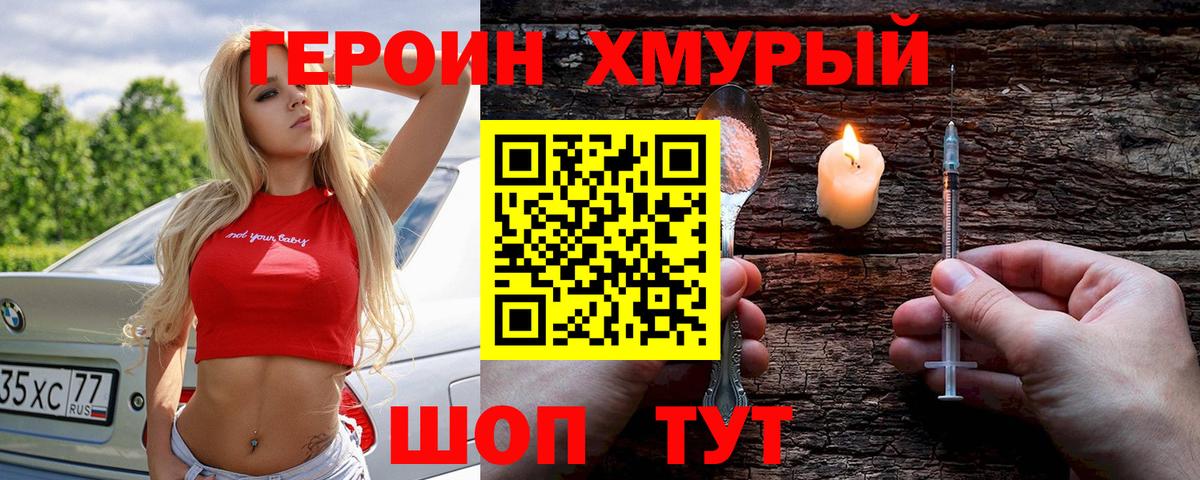 Меф кристаллы  ГАШ  Кокаин  Вход с VPN  ГЕРОИН  Карталы  Марихуана 