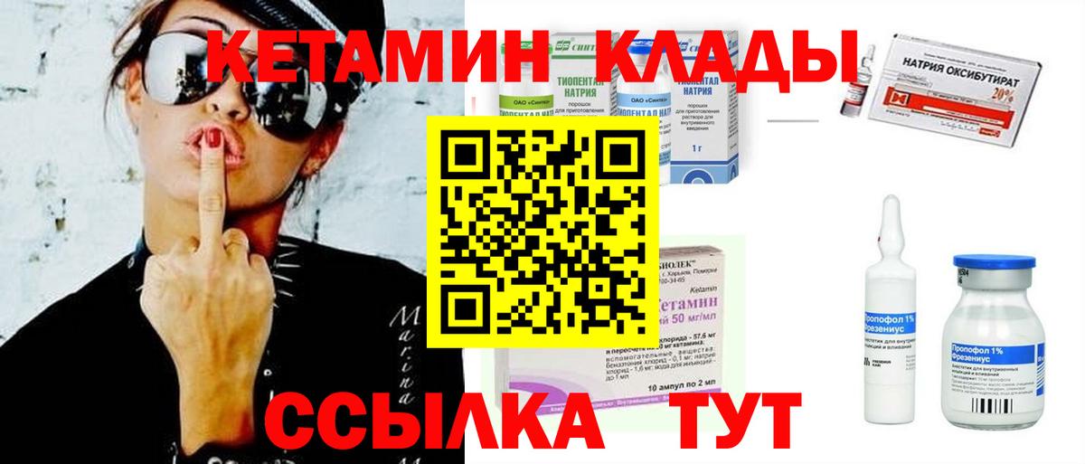 Карталы  Кетамин VHQ  КЕТАМИН ketamine  Вход с VPN 