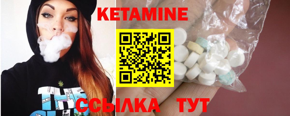 Кетамин VHQ Карталы