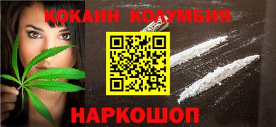 кокаин колумбия Кулебаки