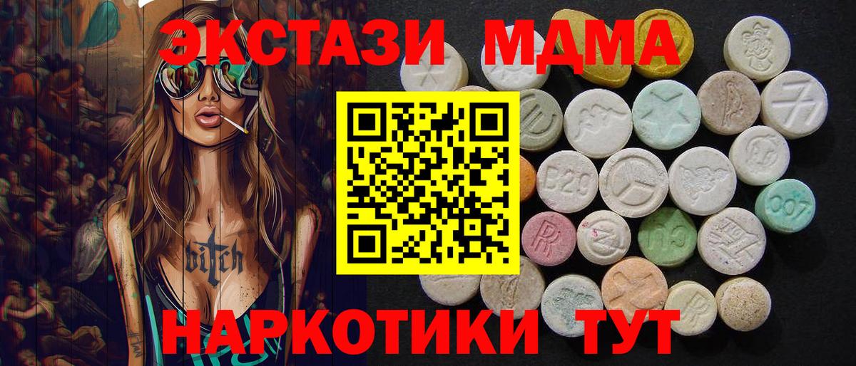 МДМА crystal  Вход с VPN  Карталы 