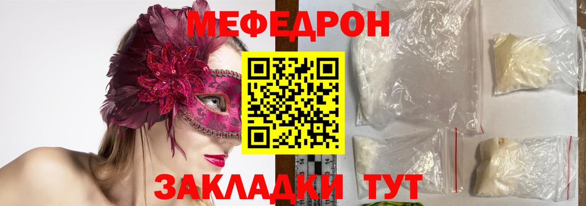 МЕФ мука Карталы