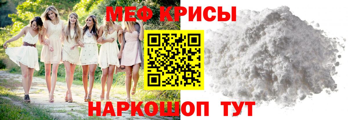 Карталы  Мефедрон  МЕФ 4 MMC  Вход с VPN  Мефедрон 4 MMC 