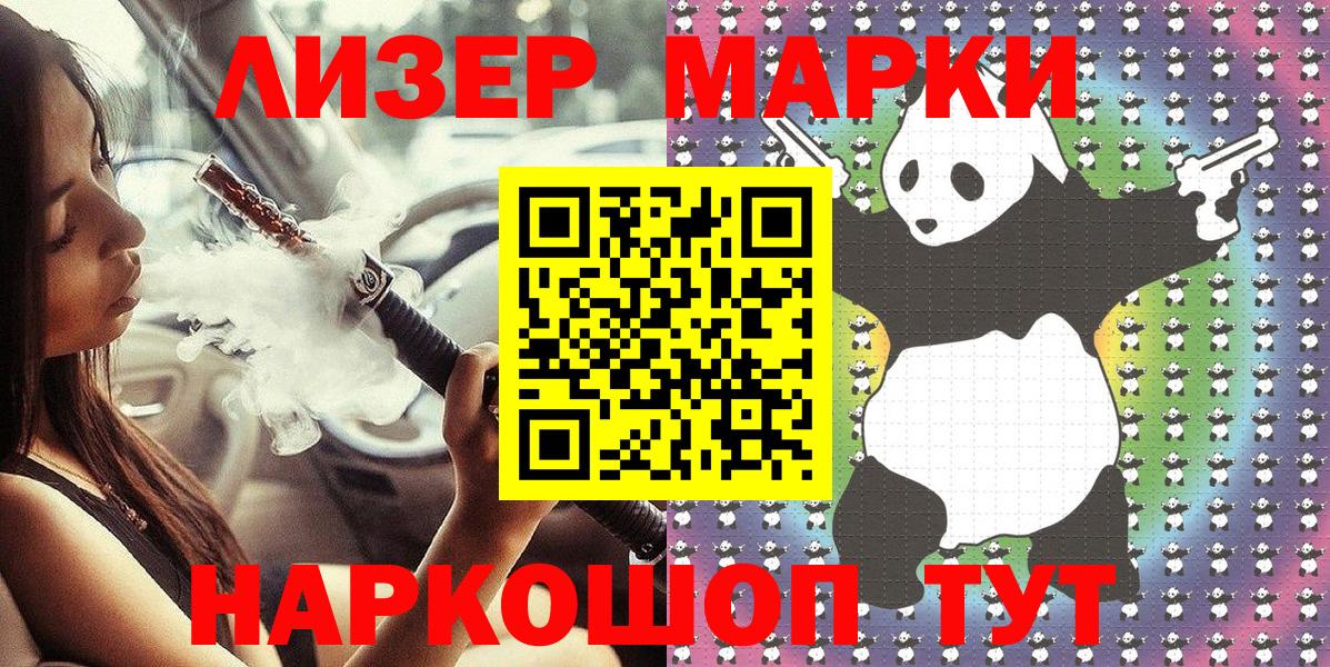 Карталы  Марки 25I-NBOMe 1,5мг  Вход с VPN 