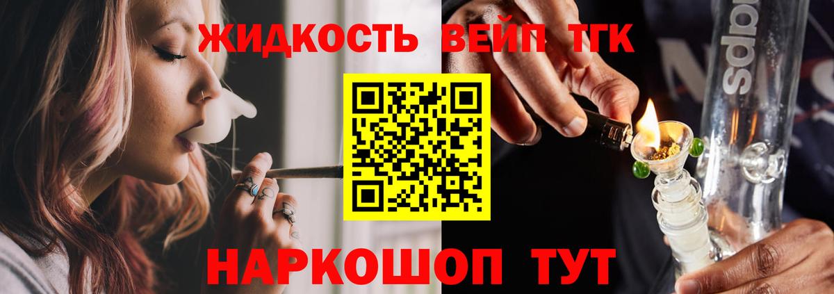 ТГК жижа Карталы