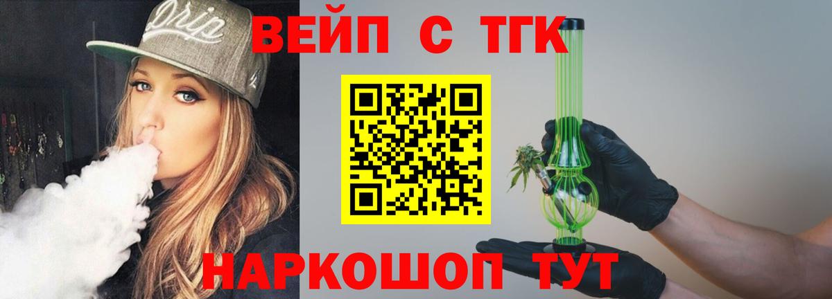 Карталы  Дистиллят ТГК вейп с тгк  ОМГ ОМГ ONION  Вход с VPN 